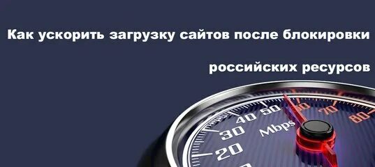 Ускорение загрузки сайта. Ускорение запуска. Как ускорить скорость загрузки картинки. Как ускорить загрузку