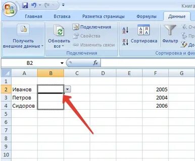 Сделать в эксель список с плюсом