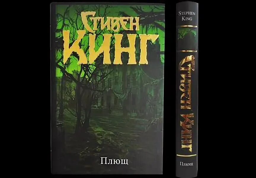 Пойзон айви растение. Кинг плющ. Ядовитый плющ арт. Кинг плющ. Кинг плющ.
