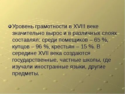 Почему в середине 17 века