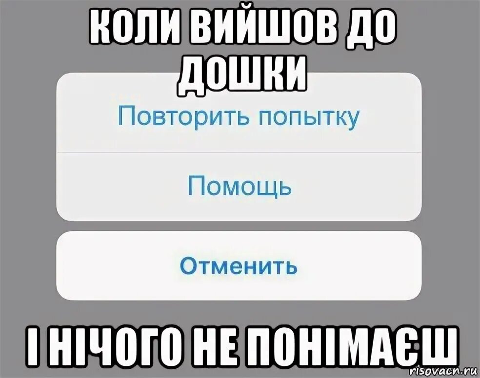 Повторите попытку. Почему айфон такой дорогой. Мем отменяется. Айфон говно американское.