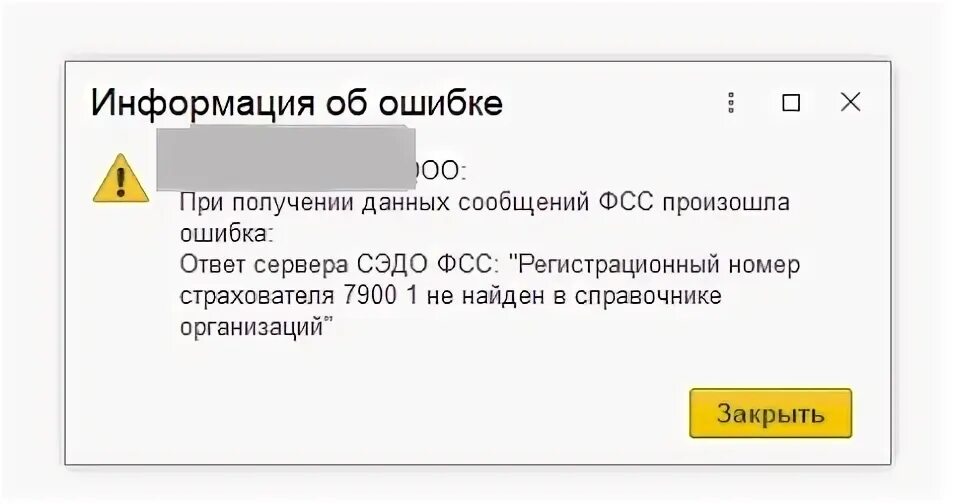 Ошибка при получения данных в сервере