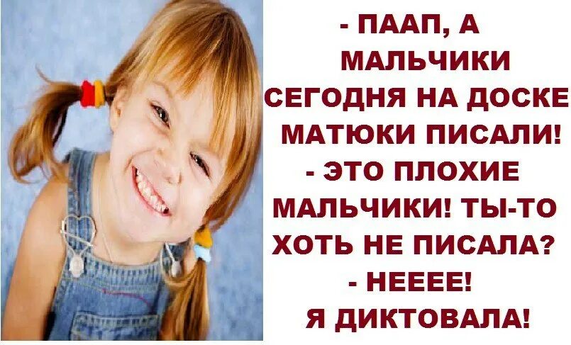 Ситуация ты вроде мальчик не плохой. Плохой мальчик прикол. смехотерапия. матюк. стыдно мальчики прикол.