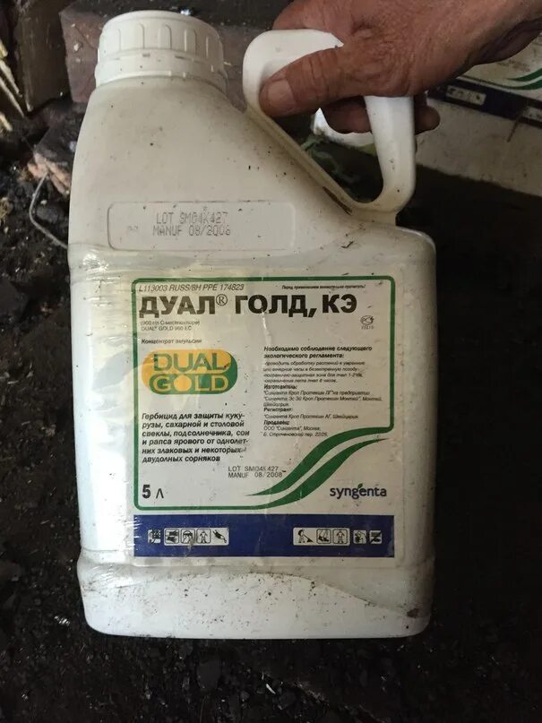 Дуал голд гербицид. Дуал голд инструкция. Дуал голд инструкция. Фиксдуал лекарство. Дуал голд инструкция.