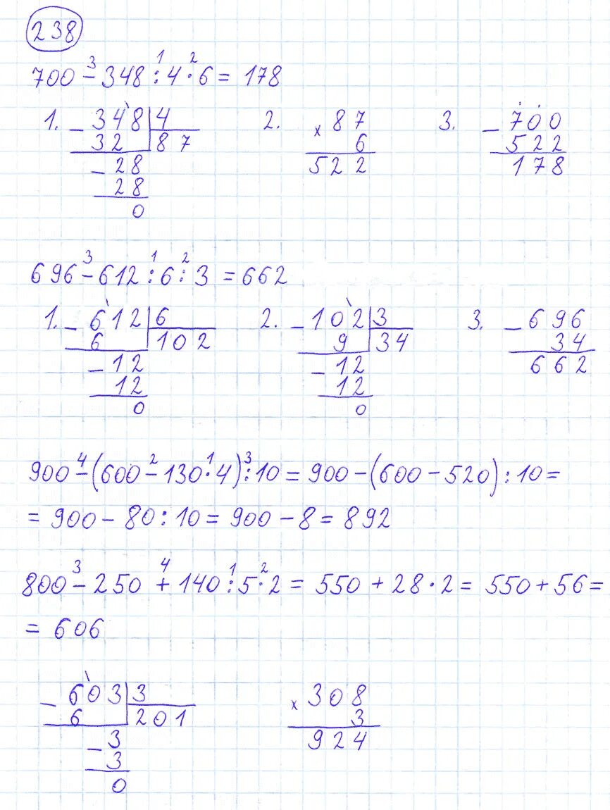 Математика 4 класс 2 часть учебник 238