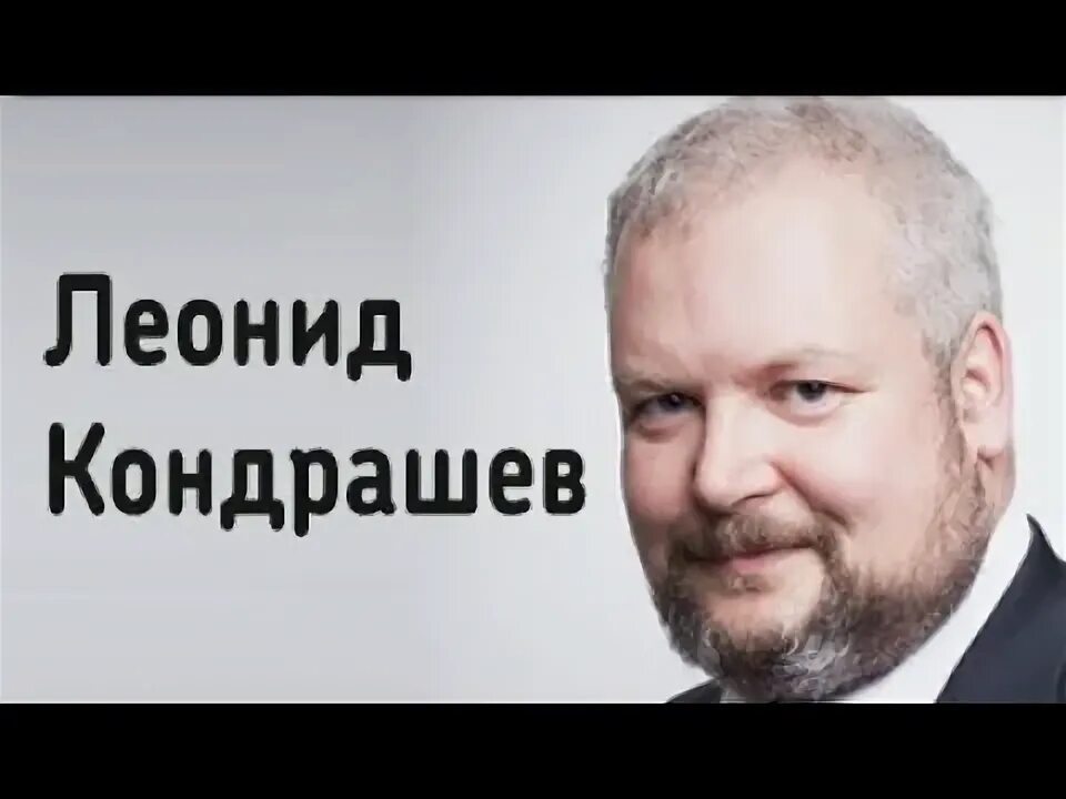 Кондрашев с д. Кондрашев с д