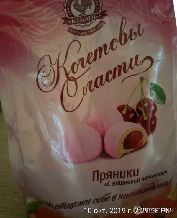 Сдобное печенье с шоколадом. Кочетовы сласти тимашевск. Кочетовы сласти. Пряники посиделкино классические мини мятные 300 г. Пряники кочетовы сласти.