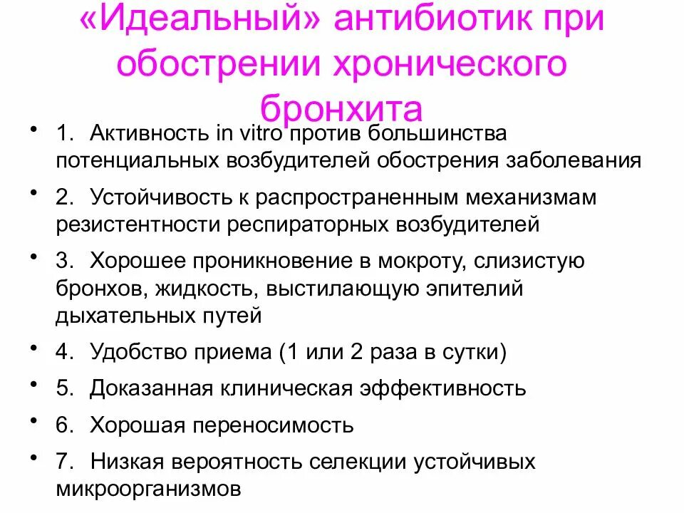 Бронхит без лекарства. Антибиотики при остром бронхите назначаются. Назначение при бронхите. Назначение при бронхите взрослому. Лекарства при остром бронхите у взрослых.