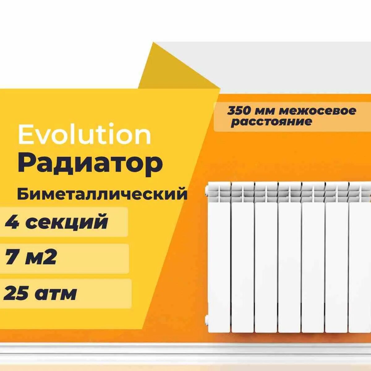 Радиатор "primoclima" c11 500x500. Evolution 500/80. Радиатор бимет. Биметаллический радиатор evb500. Halsen bs 500/80 (12 секций).