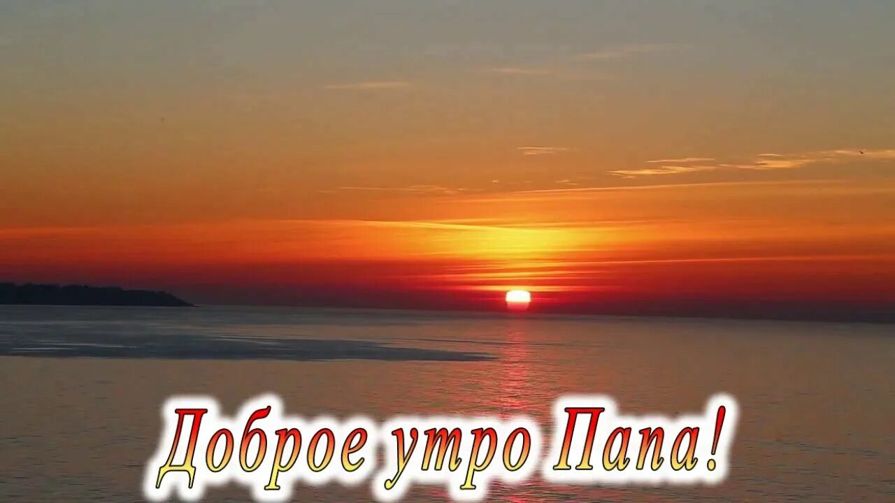 Бесплатная открытка доброе утро сын