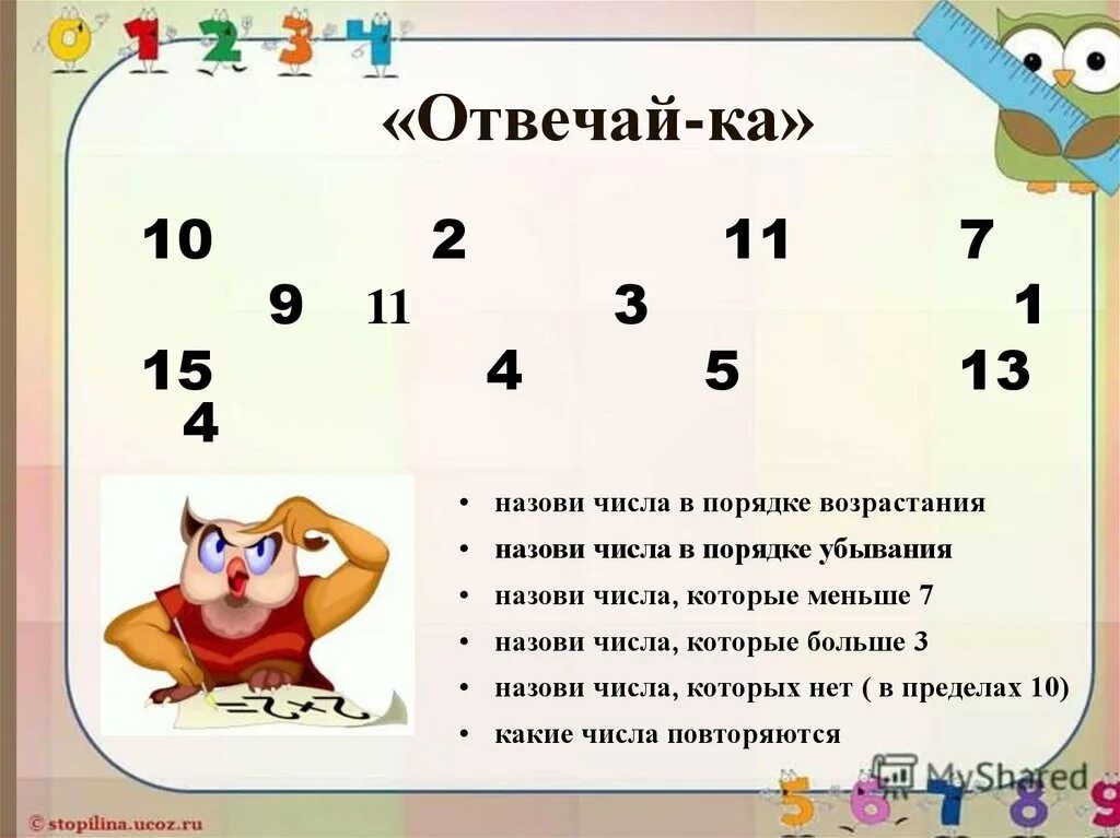 Число 3 и его последовательности