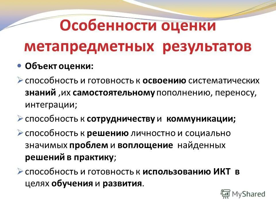 Интегративные способности