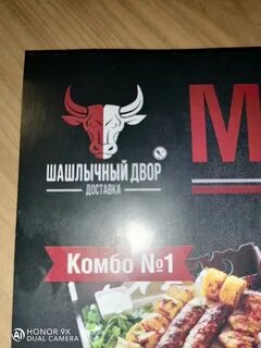 Шашлык ханты