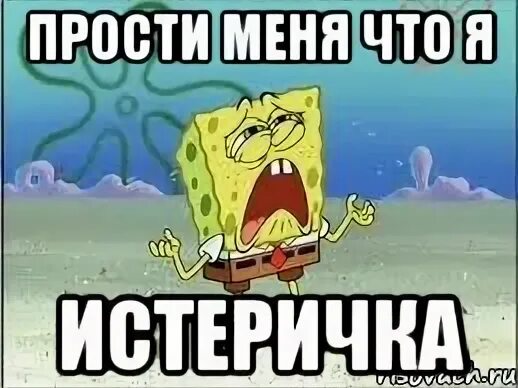 Песня иногда психую на тебя люблю ревную
