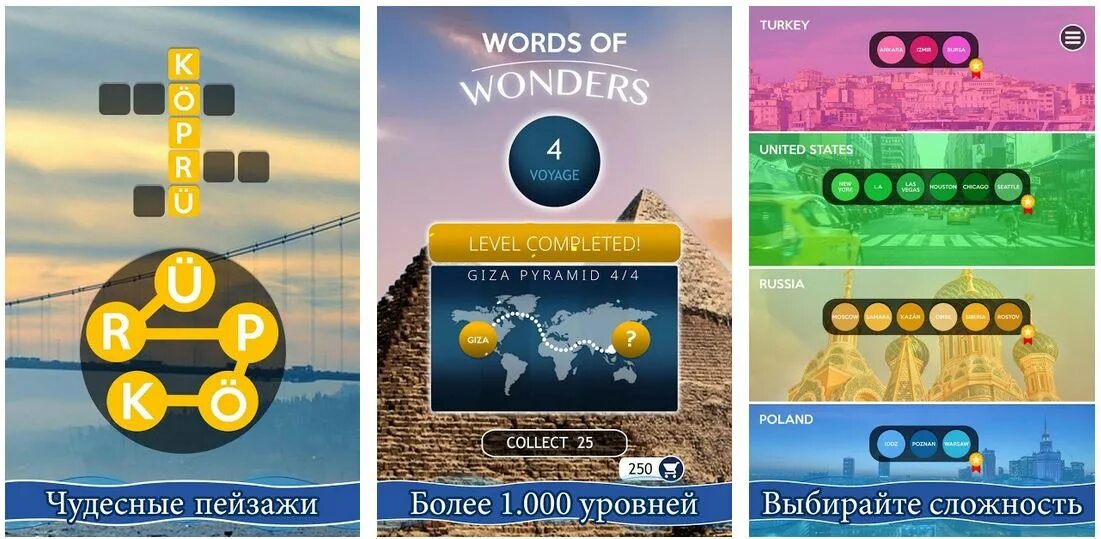 Words of Wonders уровень 516 Вояж. Words of Wonders подобные игры. Words of Wonders 238 уровень Вояж. Words of Wonders 193 уровень Вояж.