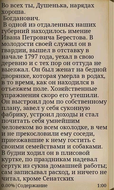 Барышня крестьянка краткое содержание подробно. Сочинение барышня крестьянка. Соченение "барашня- кристянка. Темы сочинений по барышне крестьянке. Сочинение крестьянка.