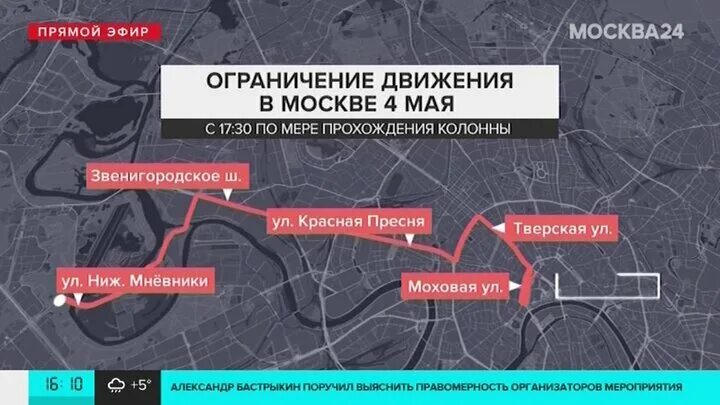 Какие станции метро будут закрыты 9 мая. Перекрытия в москве 4 мая 2021. перекрытия в москве подготовка к параду. перекрытия в москве 9 мая 2022 на карте. карта перекрытий движения в москве 7 мая.