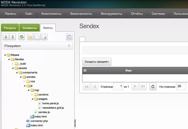 Файл админки. MODX Интерфейс. MODX cms. MODX примеры сайтов. MODX картинки.