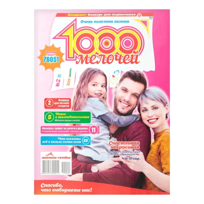 1000 мелочей дзержинск. Магазин 1000 мелочей северодвинск. 1000 мелочей кострома. Подарок 1000 мелочей. 1000 мелочей.