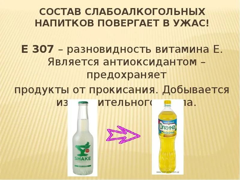 Антиокислитель это
