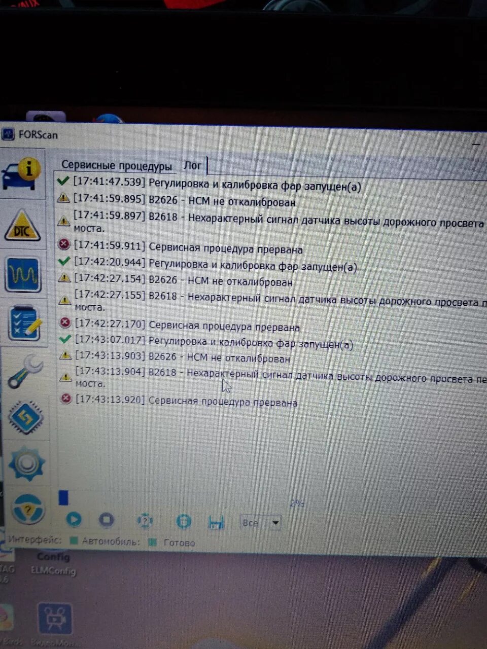 Forscan сброс адаптации акпп. Форскан для форд. Форскан. Forscan ключ лицензии. Форд фьюжн адаптация робота.