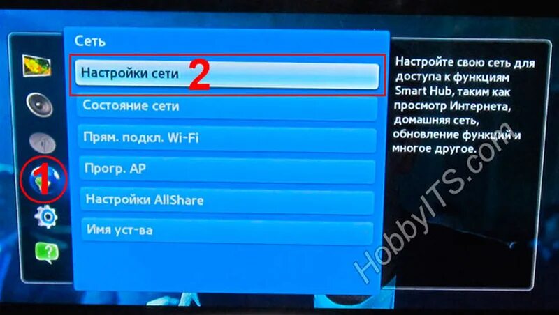 Настройка сети на телевизоре. Как настроить смарт ТВ на телевизоре самсунг. Настройка сети телевизора Samsung. Samsung настройки сети. Настройка сети на телевизоре самсунг.