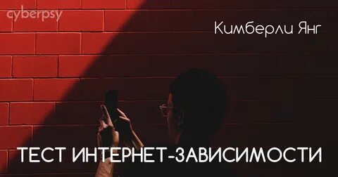 Тест янга