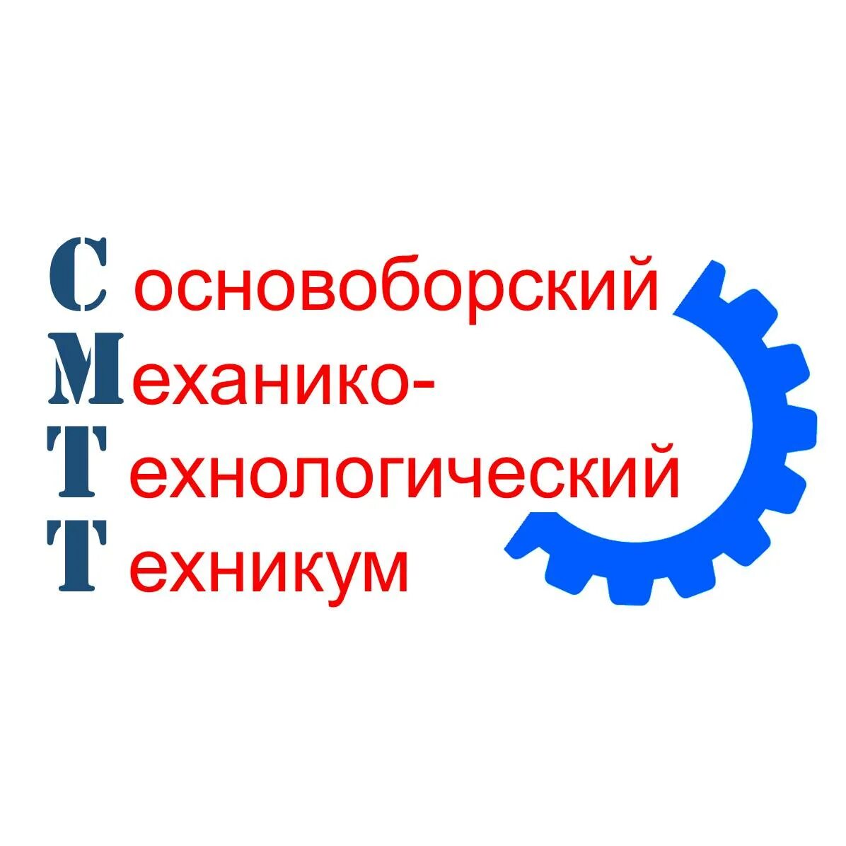 Механико технологического колледжа сайт. Сосновоборский механико-Технологический техникум. Механико-Технологический техникум Красноярский край. СМТТ Сосновоборск. Сосновоборский механико-Технологический техникум фото.