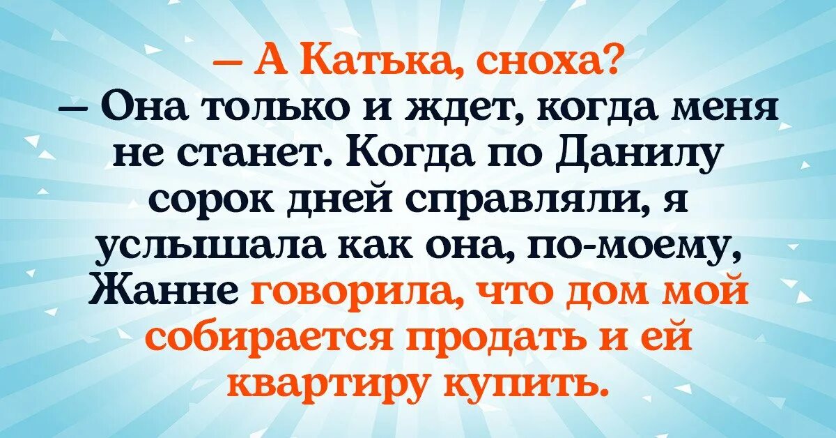 Читать рассказы снохи. Сноха это. Сноха и невестка в чем разница. Сноха или невестка в чем разница между ними. Сноха это кто в семье.