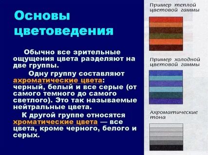 Элемент тон