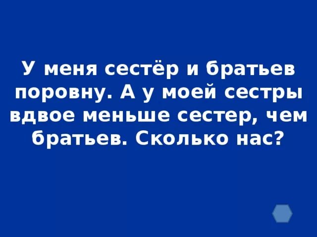 Вв петя расскажите лучше о планетах. Вв петя расскажите лучше о планетах. Число 18. Сложная задача. Вдвое больше математика.