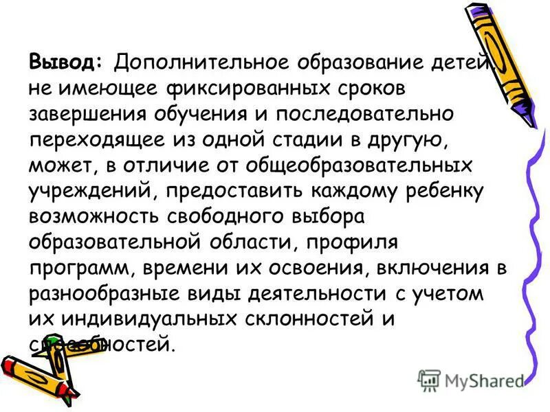 Аудиторское заключение. Вывод дополнительной информации. Заключение аудитора. Сведения о аудитор в аудиторском заключении. Вывод дополнительной информации.