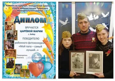 Конкурс мой папа самый лучший 2024