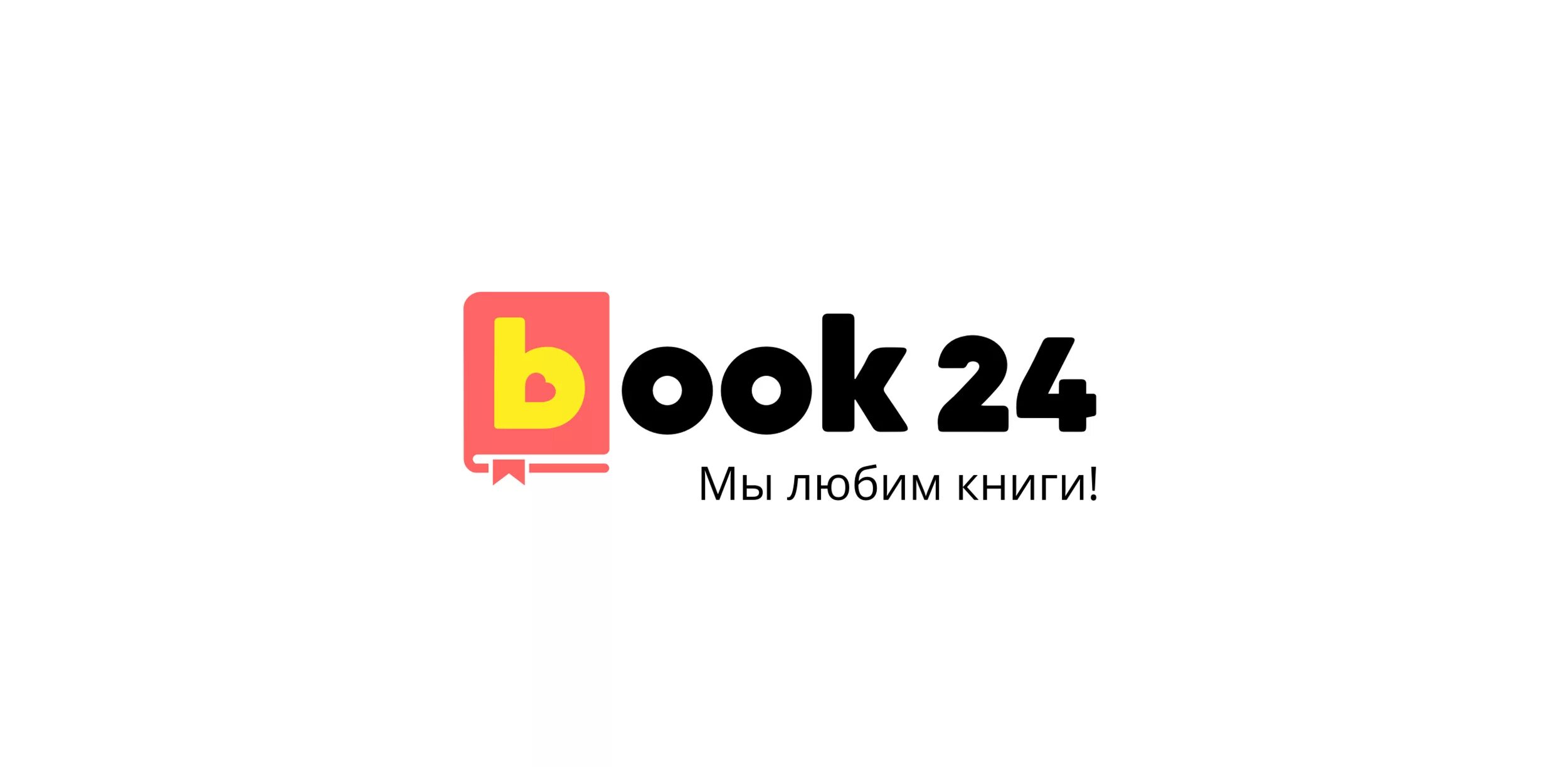 Book24 интернет-магазин книги. Бук24 книжный интернет магазин. Бук 24. Логотип интернет магазина книг. Бук книжный интернет магазин