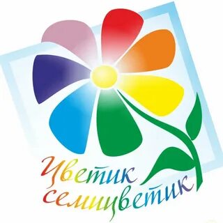 Семицветик архангельск сайт
