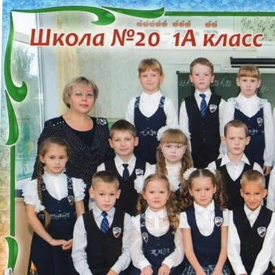 Школа 4 киров класс. Школа 20 Киров. Школа 20 Киров учителя. Школа 20 Киров фото. Двадцатая школа.