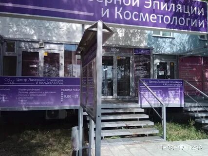 Центр лазерной эпиляции санктум