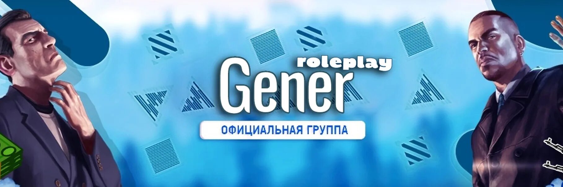 Обложка самп для группы ВК. Баннер сервера самп. Шапка для проекта самп. Обложка для сервера SAMP.