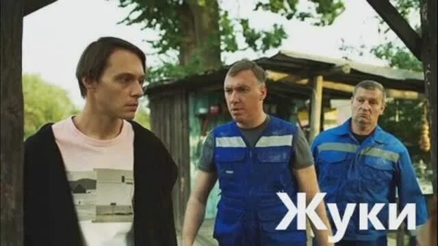 Жуки финал 16. Жуки финал 16. Жуки финал 16. Жуки финал 16. Жуки финал 16.