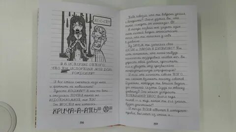 Дневники ники читать