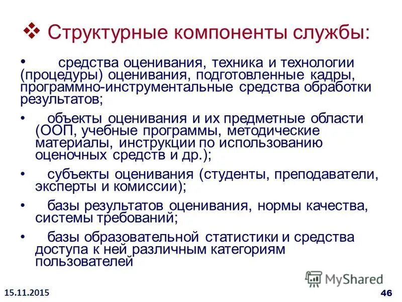 Этапы разработки программы ооп. Оценка знаний студентов. Достоинства ооп. Основные модели программирования. Учебные предметы обязательных предметных областей.