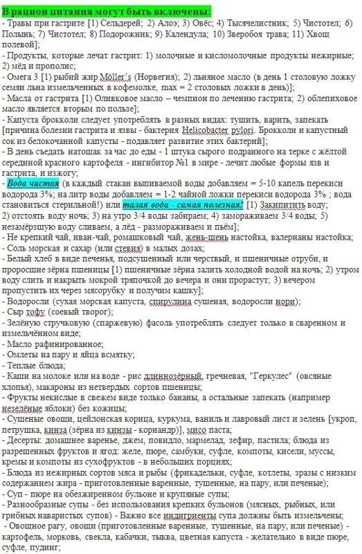 Капуста при гастрите можно или нет. Какую зелень можно есть при гастрите. можно ли петрушку при гастрите.