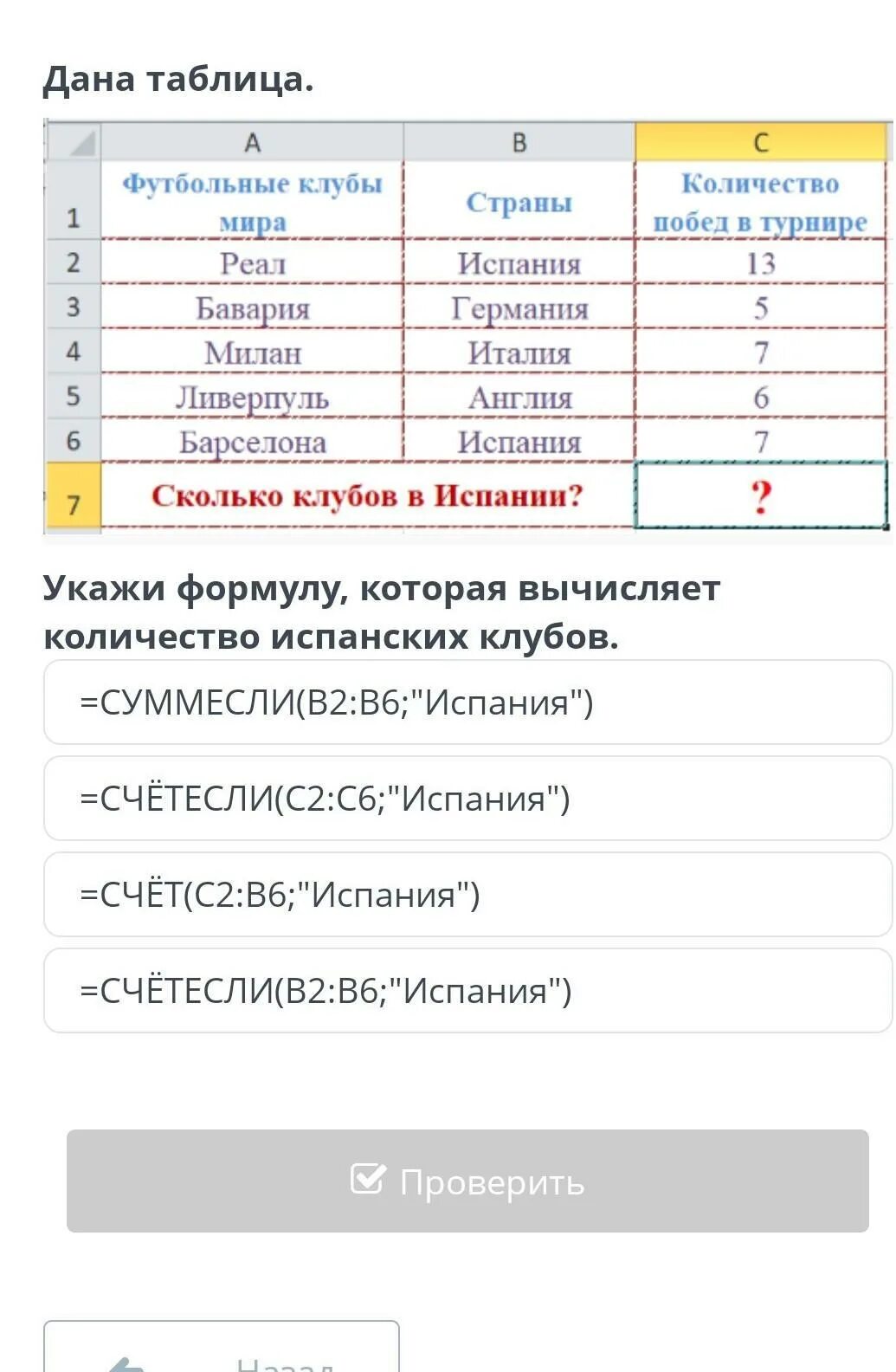 Фото ПРЕДСТАВЛЕНИЕ ДАННЫХ В ТАБЛИЦАХ ЗАДАНИЯ