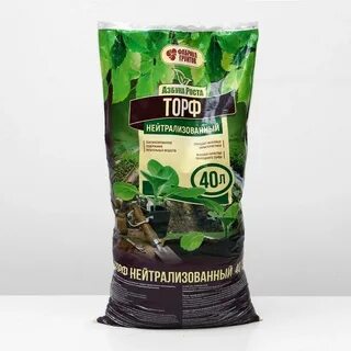 Торф нейтрализованный