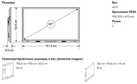 Экран 86 дюймов