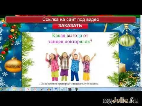 Повторялка новый год, новый год. Песенки повторялки на детский праздник. Новогодние танцы повторялки для детей видео. Чударики мешок деда мороза. Песни повторялки на новый год для детей.