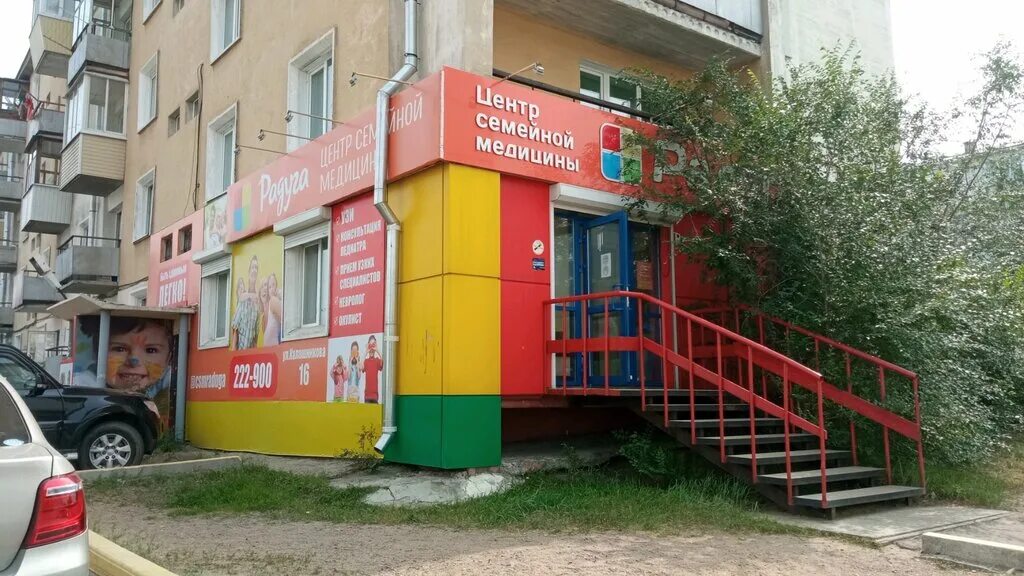 детский сад радуга улан-удэ. медцентр радуга самара. бурятская ассоциация потребителей улан-удэ. аптека радуга логотип. старая радуга черняховск.