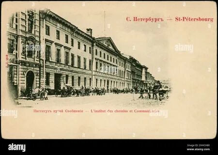 Петербургская сообщение путей