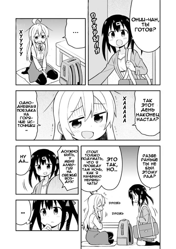 Мой братик не братик махиро. Ояма махиро мой братик. манга onii-chan wa oshimai. манга братик.