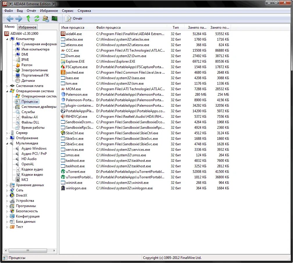 Плагины для aida64. Aida64. Aida64 логотип. Тестирование программа аида 64. Aida 64 rsload.